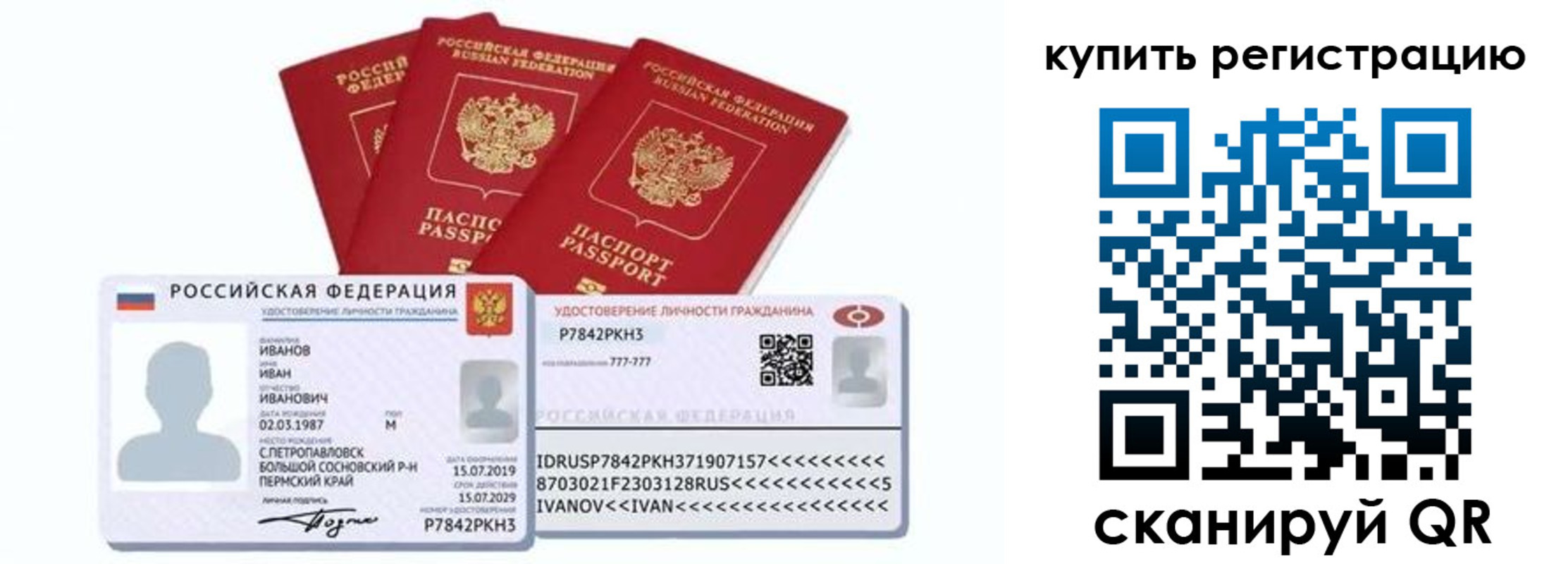 прописка в квартире в Знаменске