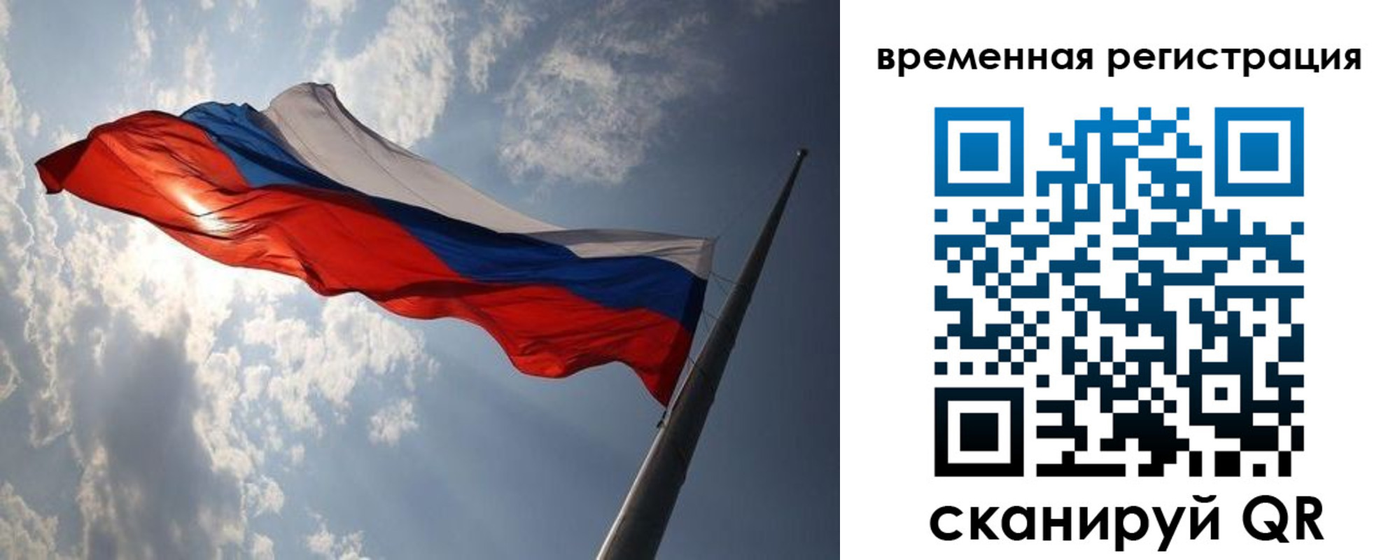 прописка 2025 в Знаменске