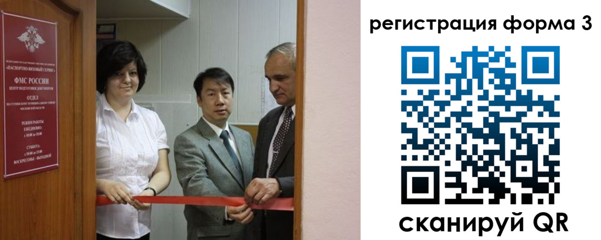 прописка для работы в Знаменске
