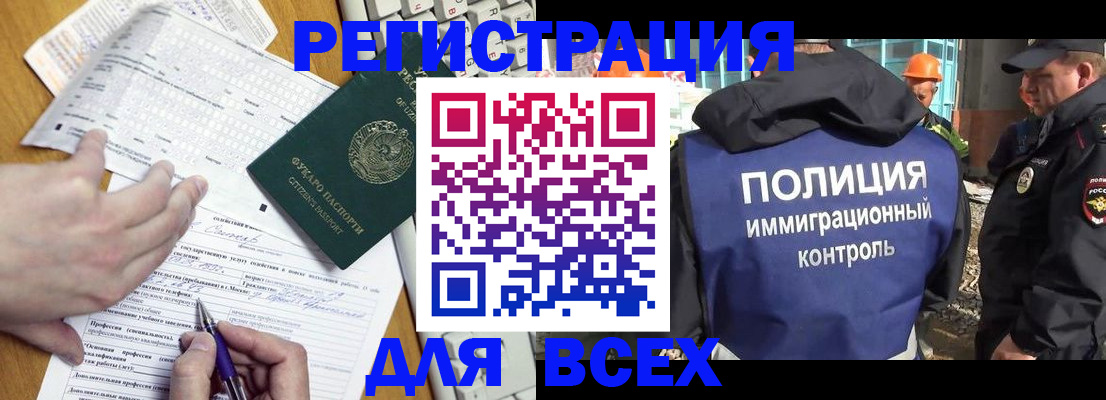 временная регистрация в Знаменске