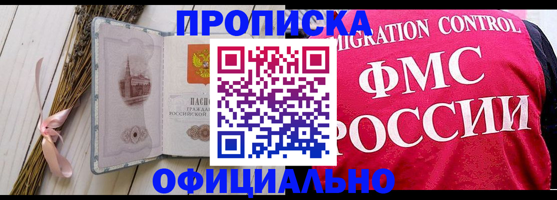 миграционный учет в Знаменске
