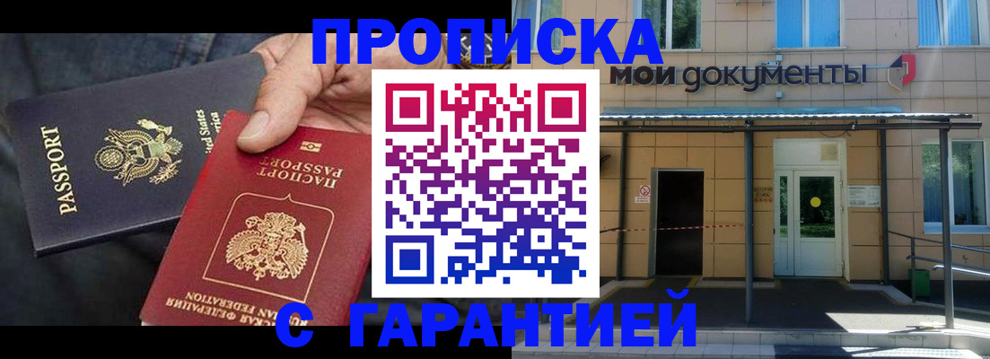временная регистрация поиск в Знаменске