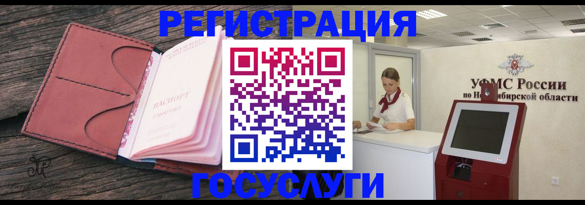 прописка иностранных граждан в Знаменске