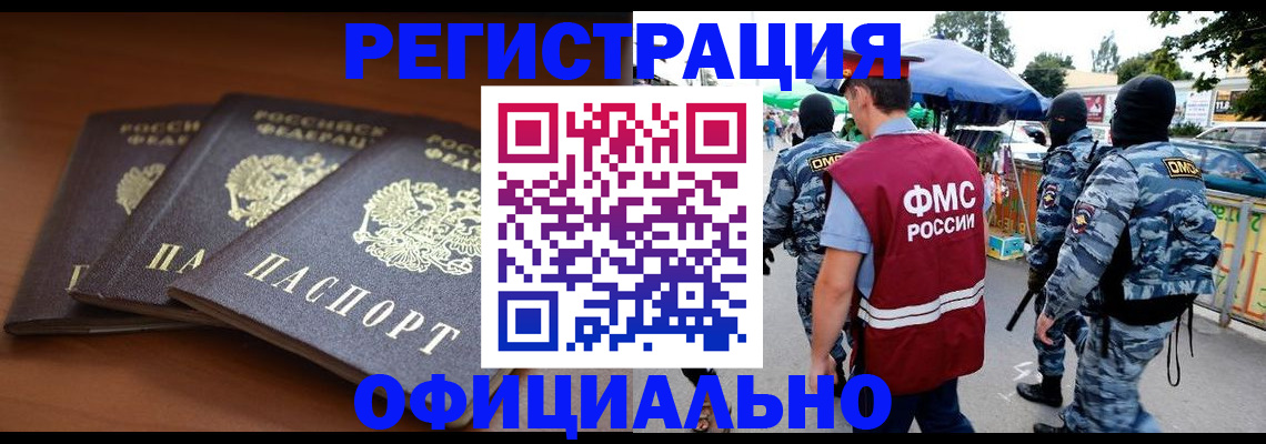 прописка поиск в Знаменске