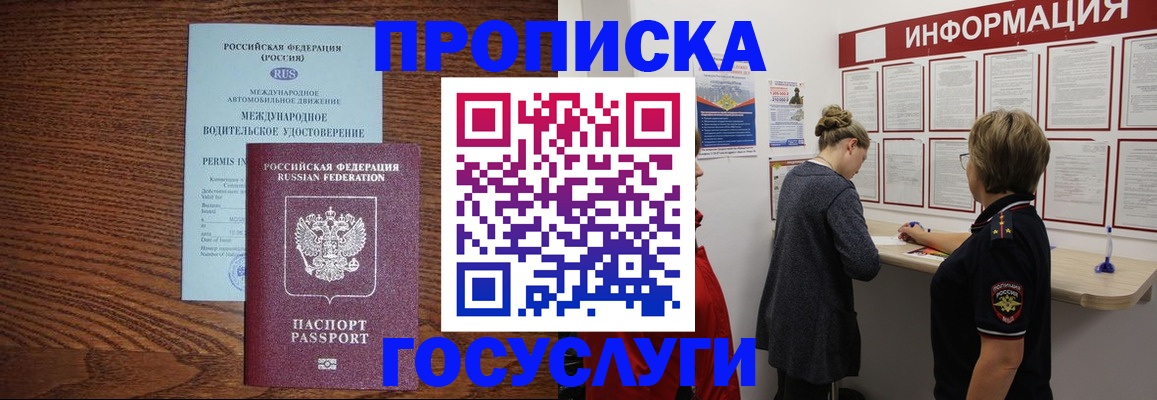 временная регистрация гарантия в Знаменске