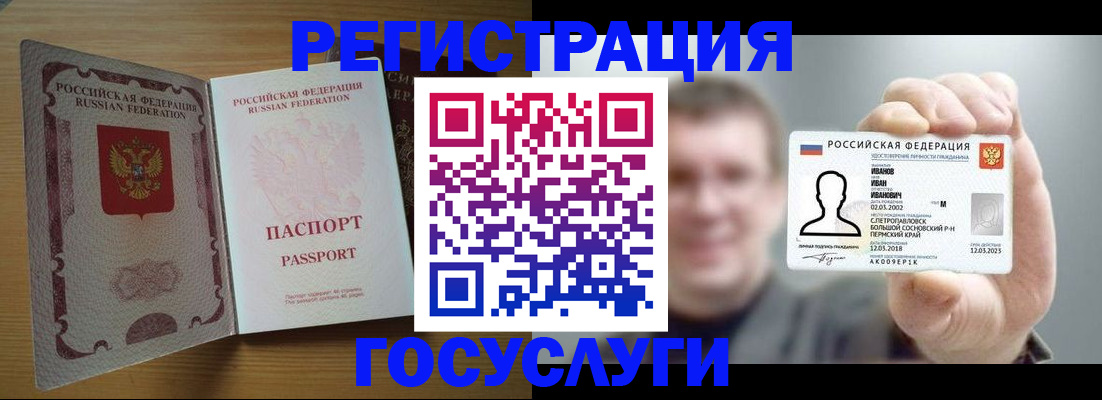 прописка в Знаменске