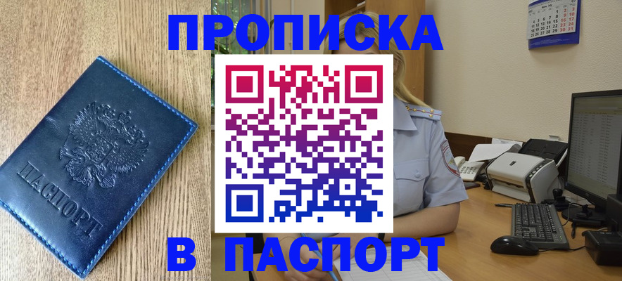 временная регистрация в Знаменске