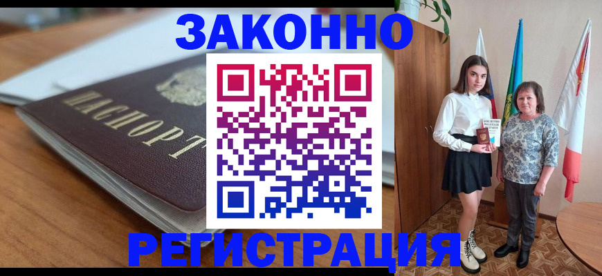временная прописка в Знаменске