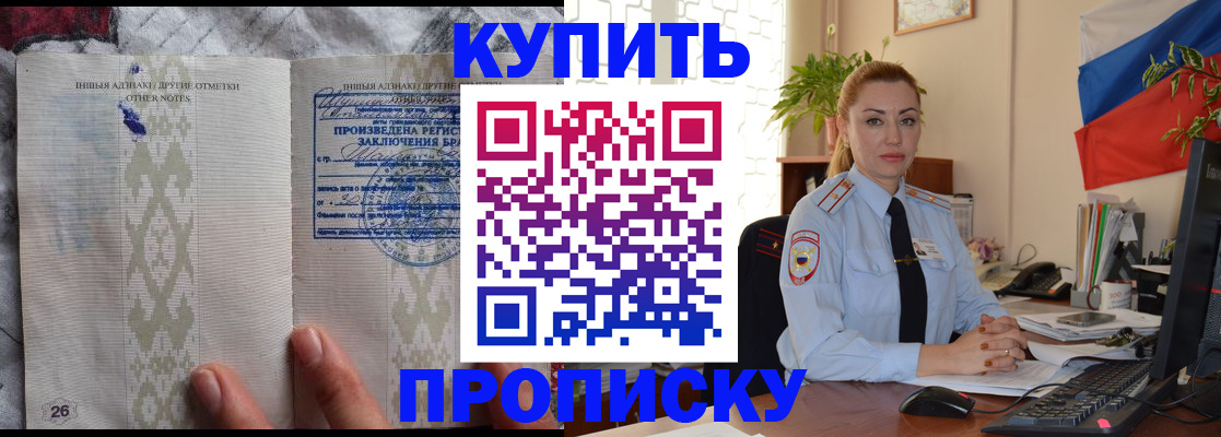 прописка поиск в Знаменске
