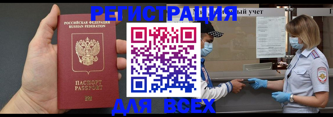 миграционный учет в Знаменске